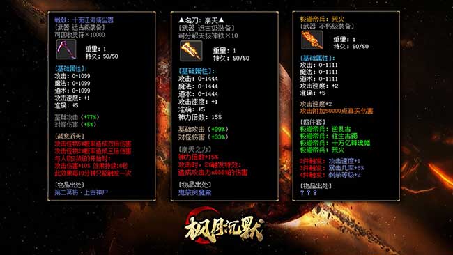 枫月沉默游戏特色图3